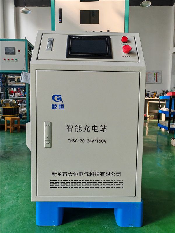 24V 150A Intelligent Telescopic Charging Station