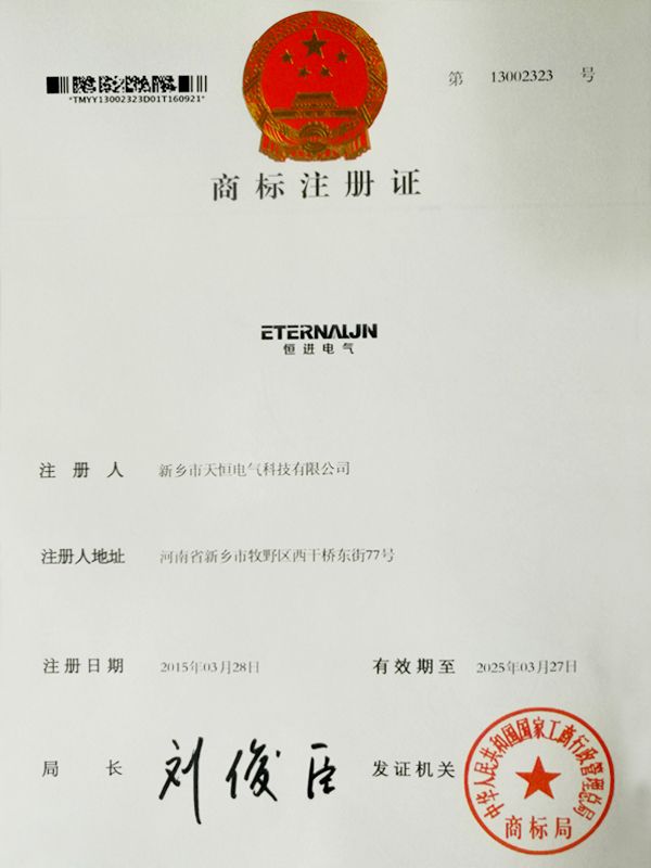 Trademark Registration Certificate