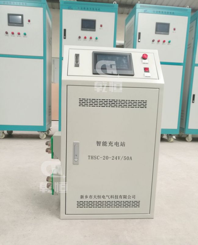 24V 50A Dual Telescopic Automatic Charging Station