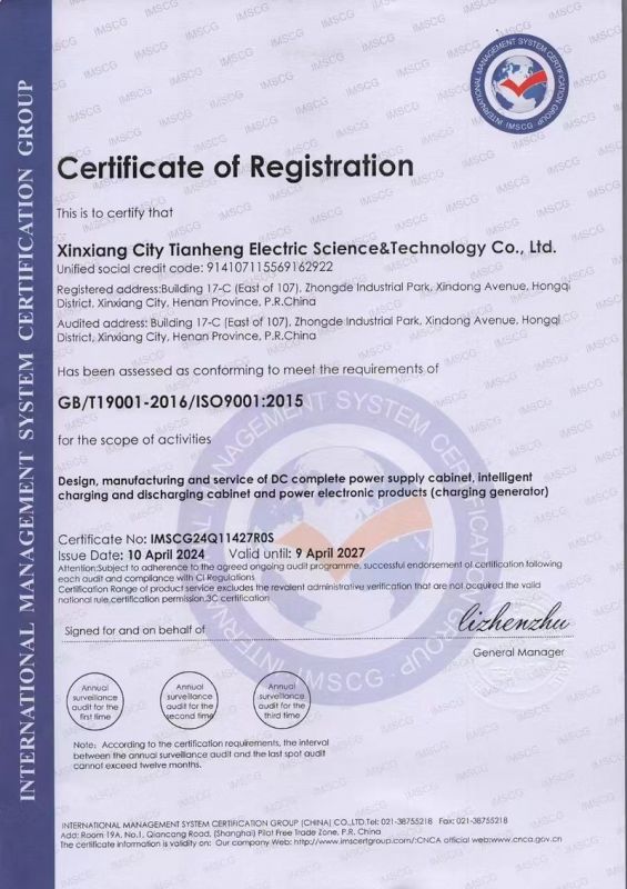 Quality Management System Certification - English